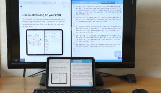 iPad miniのPC化は可能？ノート・デスクトップの代わりに使える？